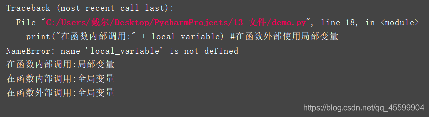 Python def引用外部 python函数引用外部变量_元组