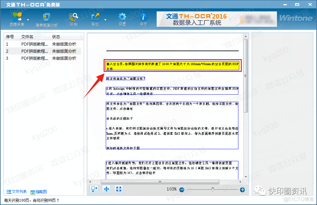 印章识别原理 PYTHON 印章识别软件_文字识别_16