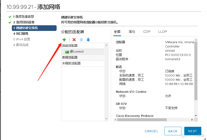 三台esxi组vsan esxi6.7 vsan_服务器_08