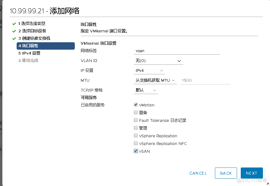 三台esxi组vsan esxi6.7 vsan_三台esxi组vsan_09