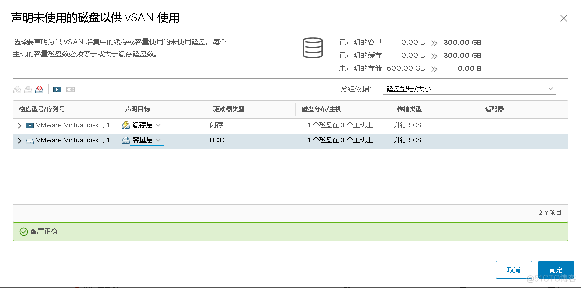 三台esxi组vsan esxi6.7 vsan_mpx_15