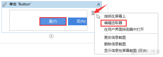 lua实现鼠标右键 uipath鼠标右击_属性值