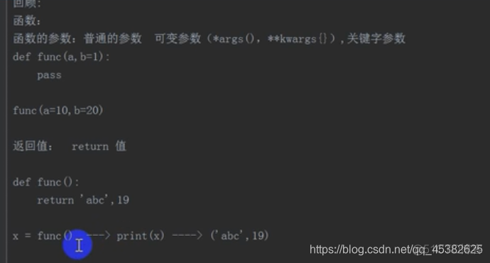 python 函数怎么调用外部变量 python调用函数内部变量_全局变量