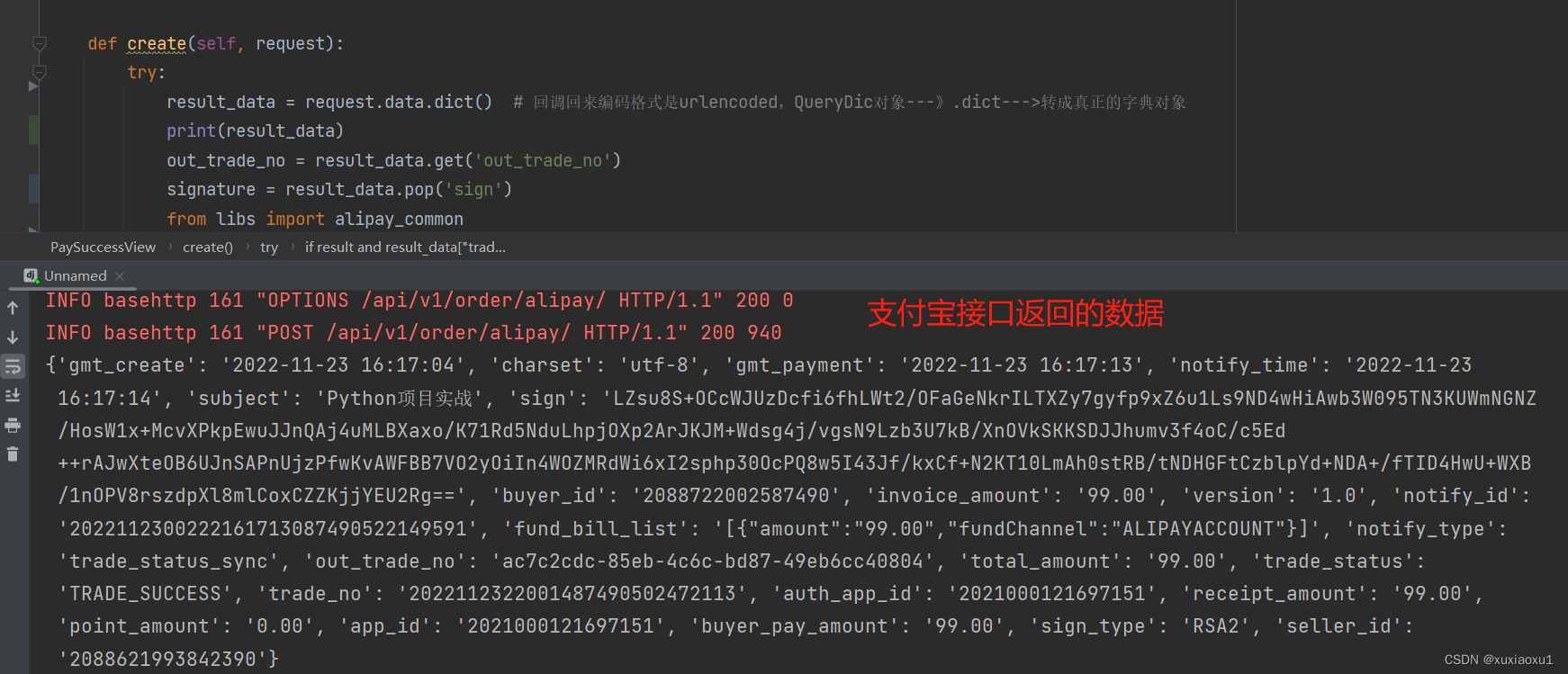 使用python网络穿透 python内网穿透 开源_支付宝_09