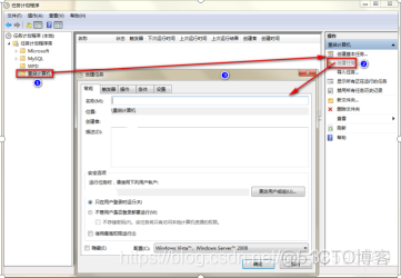 定时重启容器 定时重启计划任务_计划任务_04