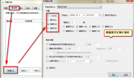 定时重启容器 定时重启计划任务_计划任务_06