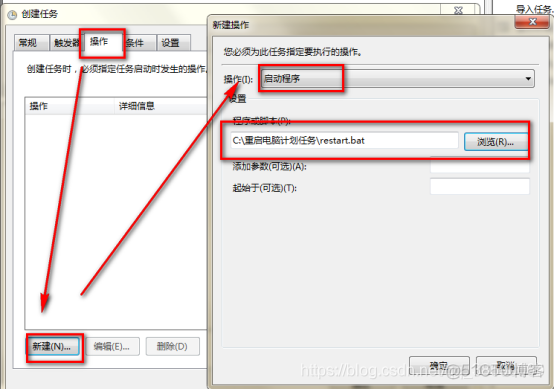 定时重启容器 定时重启计划任务_任务计划_07