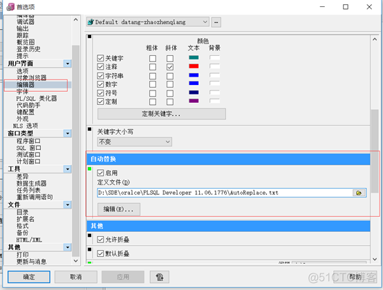 postgresql psql 切换用户 plsql切换数据库_快捷键_05