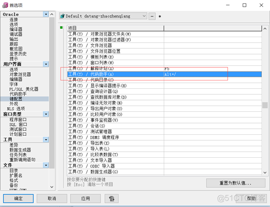 postgresql psql 切换用户 plsql切换数据库_数据库_08