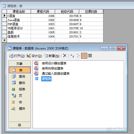 VB 用代码创建access数据库 vb连接access数据库代码_控件_03