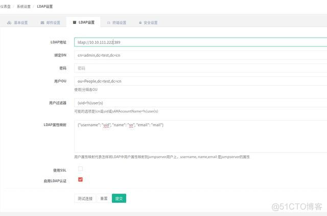 ldap空密码 ldap如何管理用户名密码_ldap空密码_04