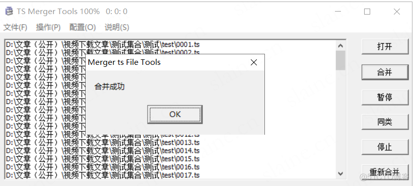 Python爬虫解析网页并生成m3u8文件 python爬取m3u8地址_文件名_14