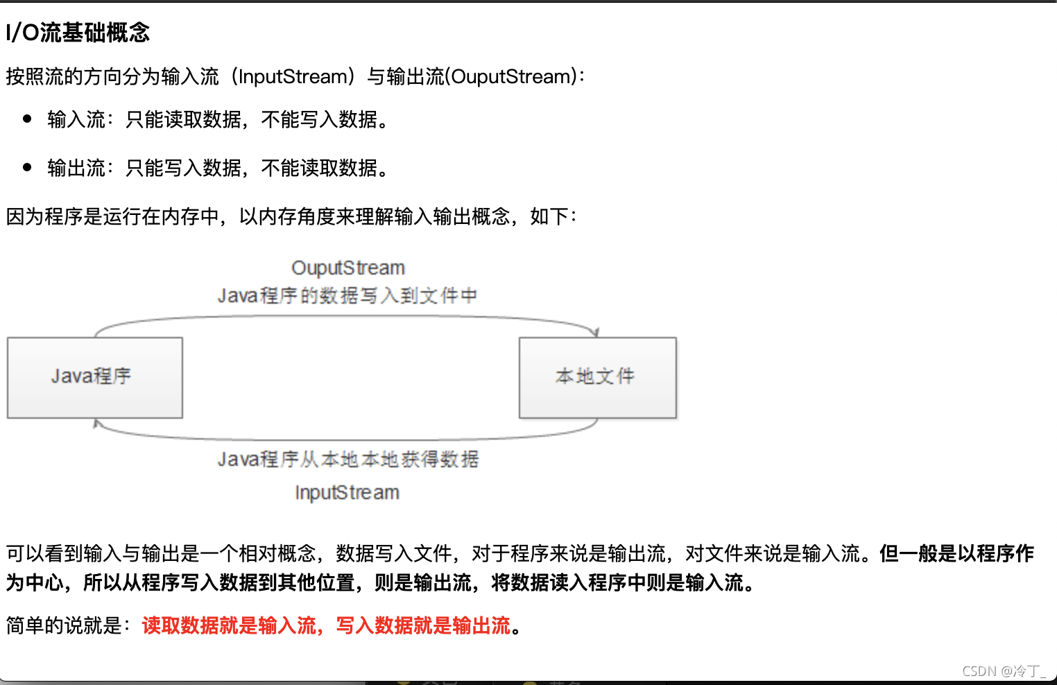 java cloud通信 java 通讯协议_tcp/ip