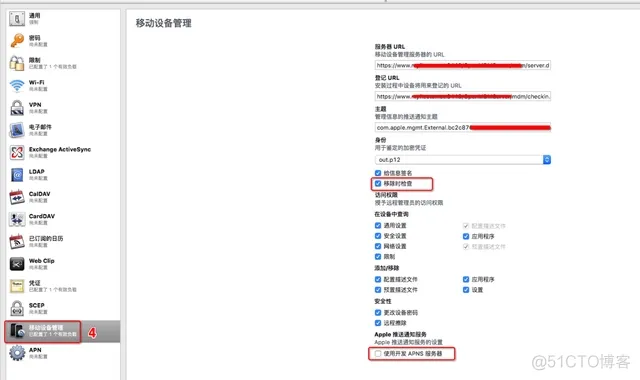 ios oc 配置 文件写入数据权限 iphone配置文件_ios oc 配置 文件写入数据权限_02