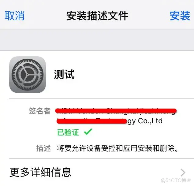 ios oc 配置 文件写入数据权限 iphone配置文件_ios oc 配置 文件写入数据权限_04