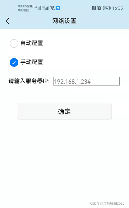 javascript 如何发送tcp js发送udp_android_08