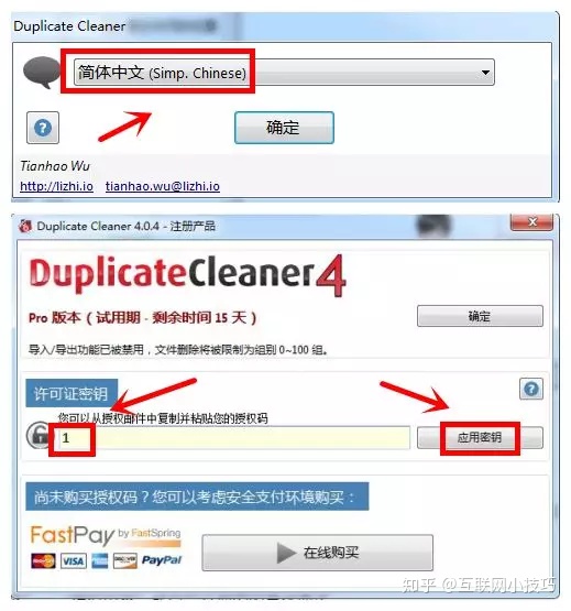 dllescoet免费密钥 duplicate cleaner pro密钥_文件删除_04