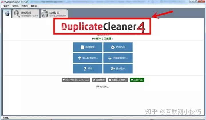 dllescoet免费密钥 duplicate cleaner pro密钥_wincc删除许可证密钥_06