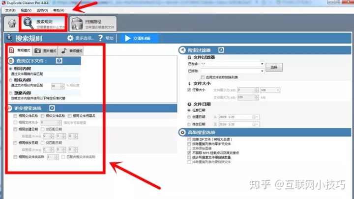 dllescoet免费密钥 duplicate cleaner pro密钥_wincc删除许可证密钥_07