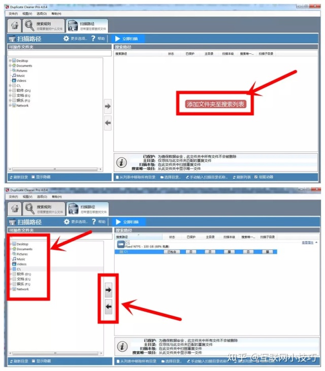 dllescoet免费密钥 duplicate cleaner pro密钥_文件删除_08