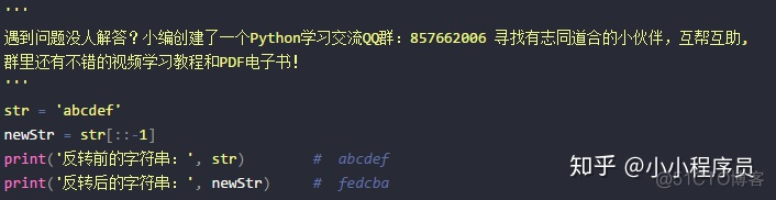 Python指令顺时针转 python怎么翻转数字_Python指令顺时针转_05