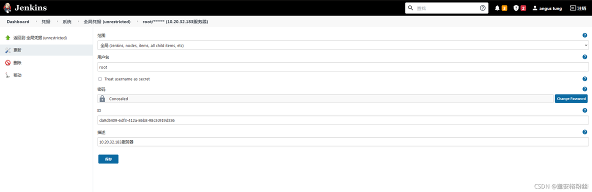 内网jenkins 密钥ssh 远程windows jenkins远程构建_jenkins_04