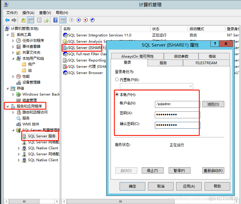 sql server job凭证 sql server证书_sql_03