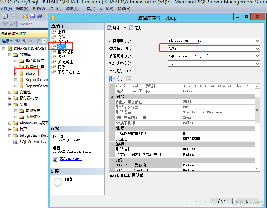 sql server job凭证 sql server证书_sql server job凭证_05