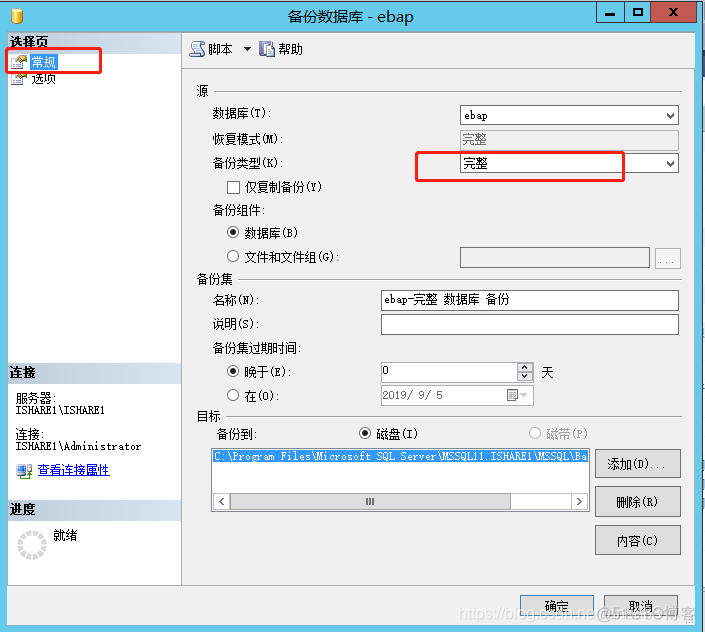 sql server job凭证 sql server证书_服务器_07