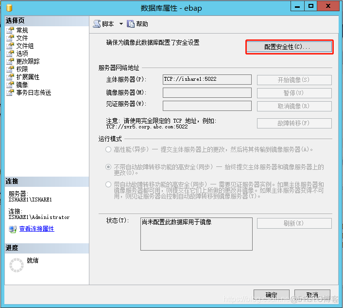 sql server job凭证 sql server证书_数据库_15