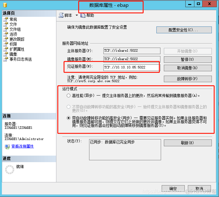 sql server job凭证 sql server证书_数据库_30