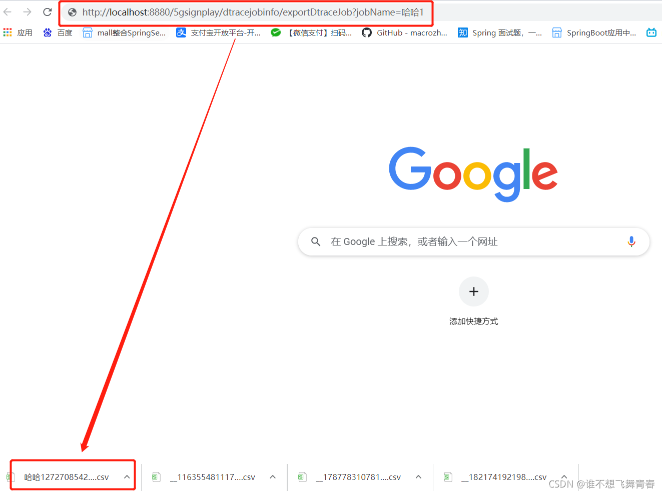 spring导出csv到hdfs springboot导出csv_文件名_03