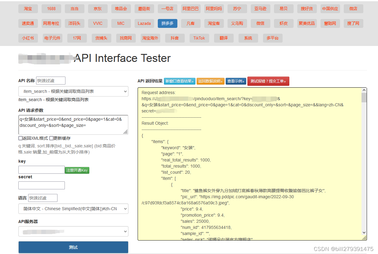 wordpress 详情页 询盘 关联 详情页关键词_html