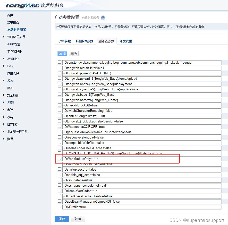 信创系统安装 zabbix 信创系统安装教程_iServer_28