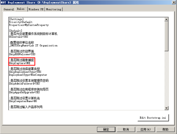 MDT2012捕获镜像完整教程 mdt制作镜像_序列号_03