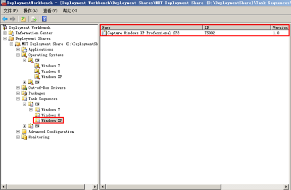 MDT2012捕获镜像完整教程 mdt制作镜像_操作系统_24