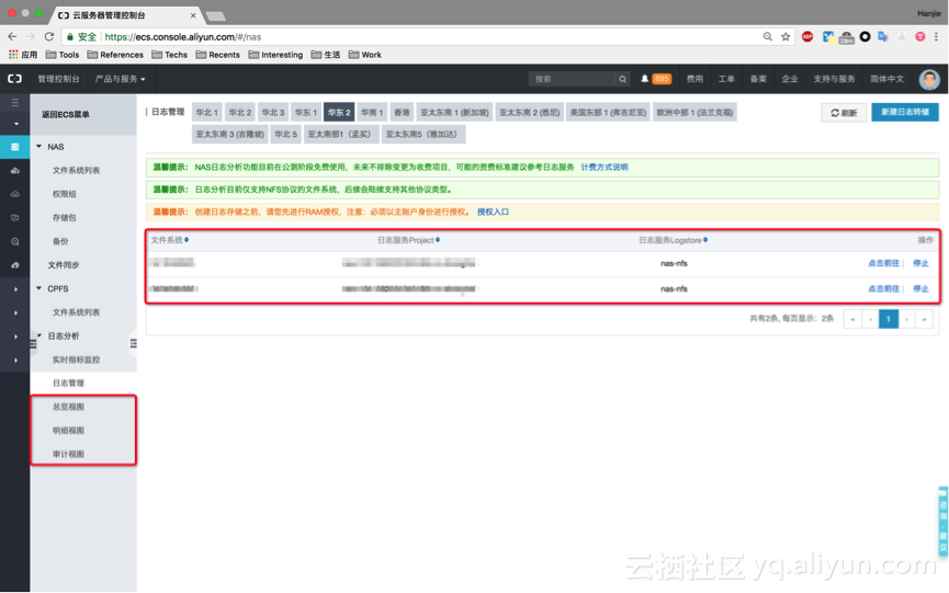 查看群晖容器id 群晖nas查看用户记录_文件系统_06