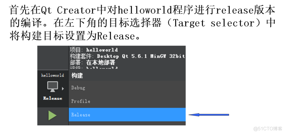 qt creator编译lua luac qtcreator怎么编译_可执行文件_04