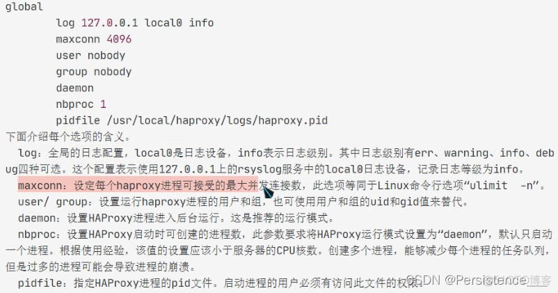 haproxy 设置 日志 haproxy日志配置_haproxy 设置 日志