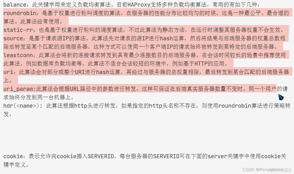 haproxy 设置 日志 haproxy日志配置_服务器_06