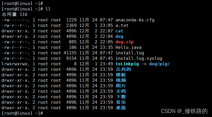 java linux生成的文件没有权限 java linux 文件权限_文件目录