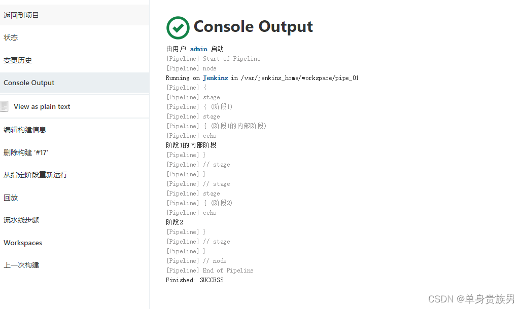 Jenkins Pipeline中的checkout scmGit jenkins pipeline def_作用域_04