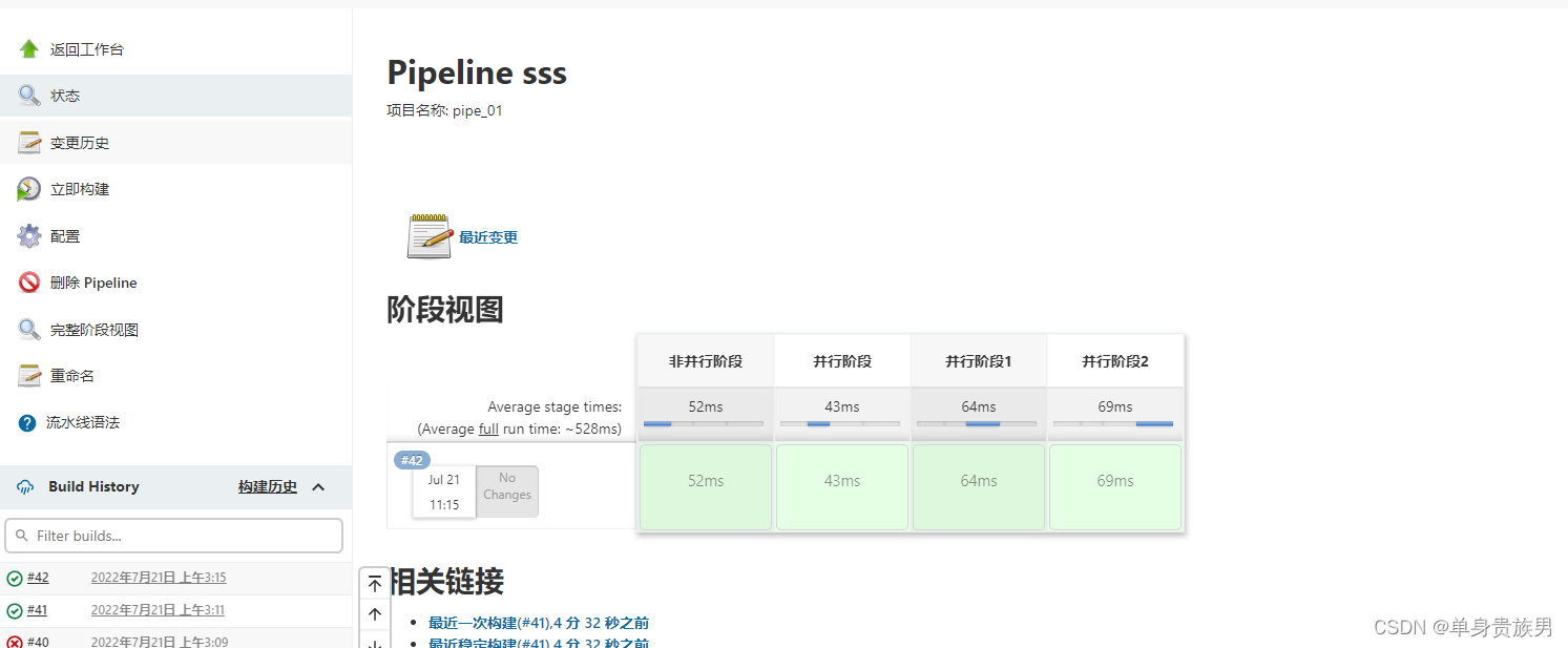 Jenkins Pipeline中的checkout scmGit jenkins pipeline def_作用域_16