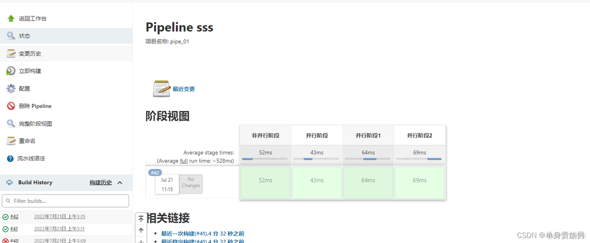 Jenkins Pipeline中的checkout scmGit jenkins pipeline def_docker_16