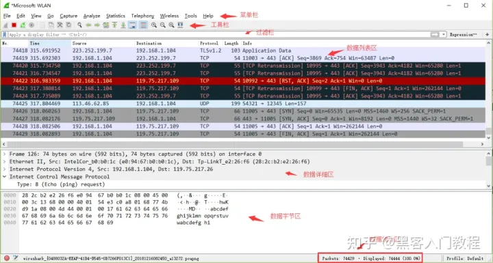 wireshark 抓包docker服务 wireshark抓包全集_网络安全_14