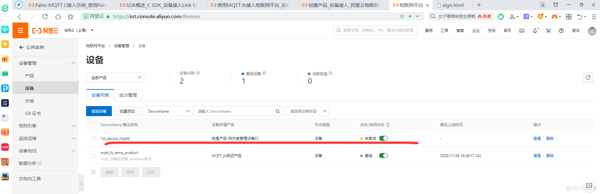 阿里物联网下发数据解析rtthread 阿里物联网教程_云平台_18