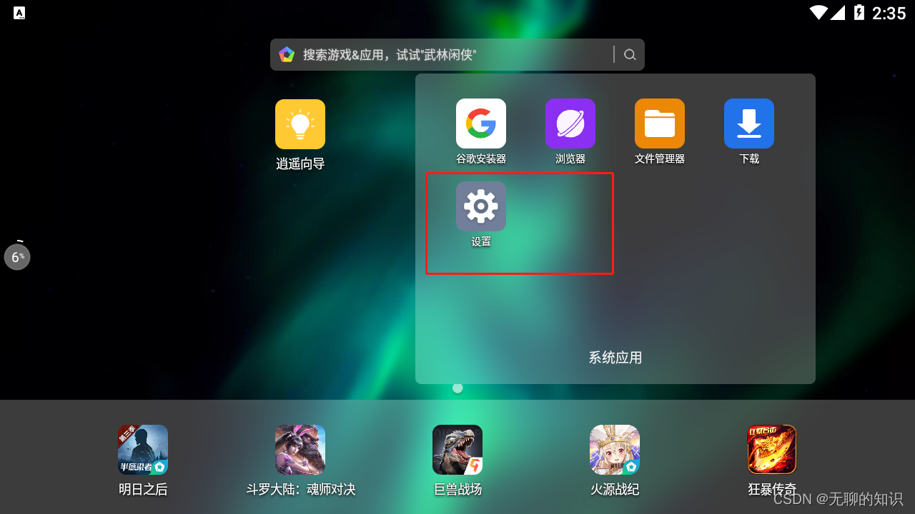 ios封包教程 app封包_抓包_11