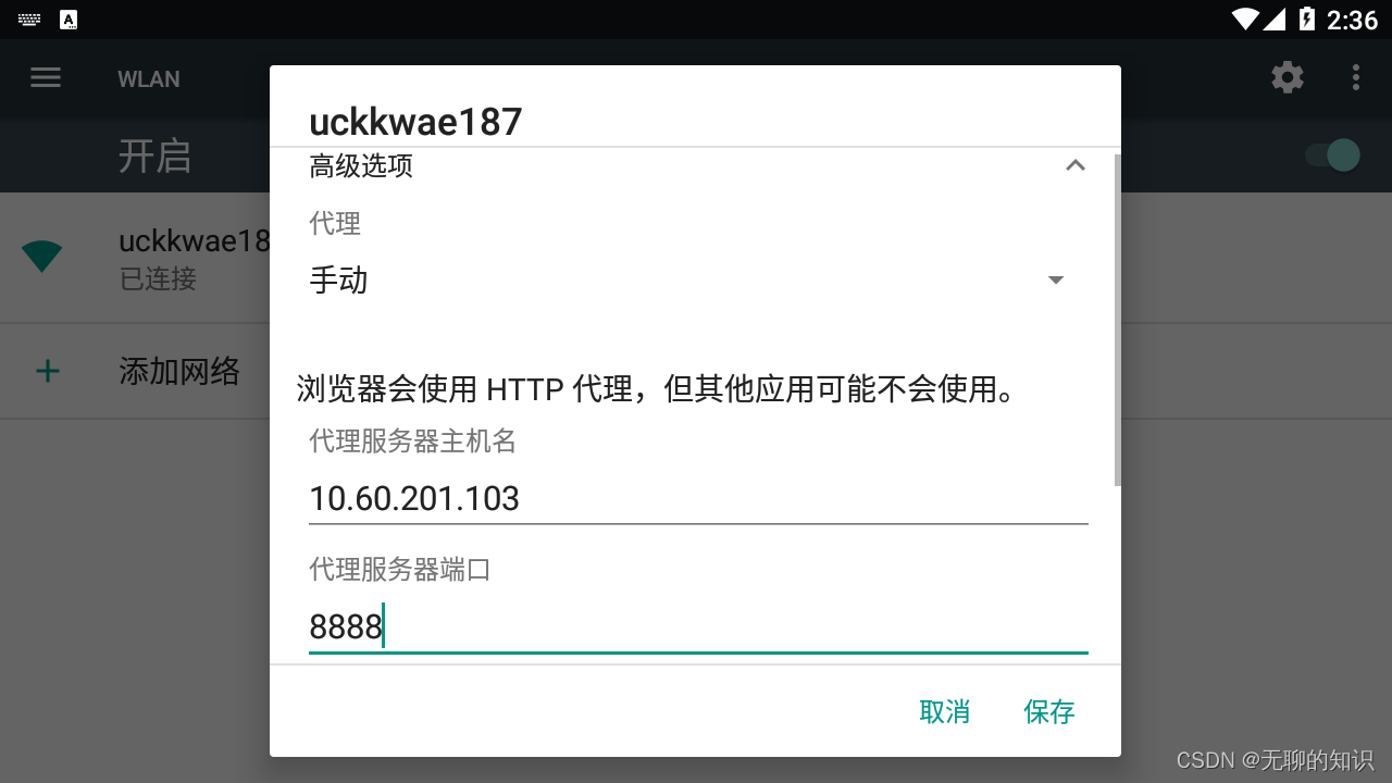 ios封包教程 app封包_ios封包教程_14