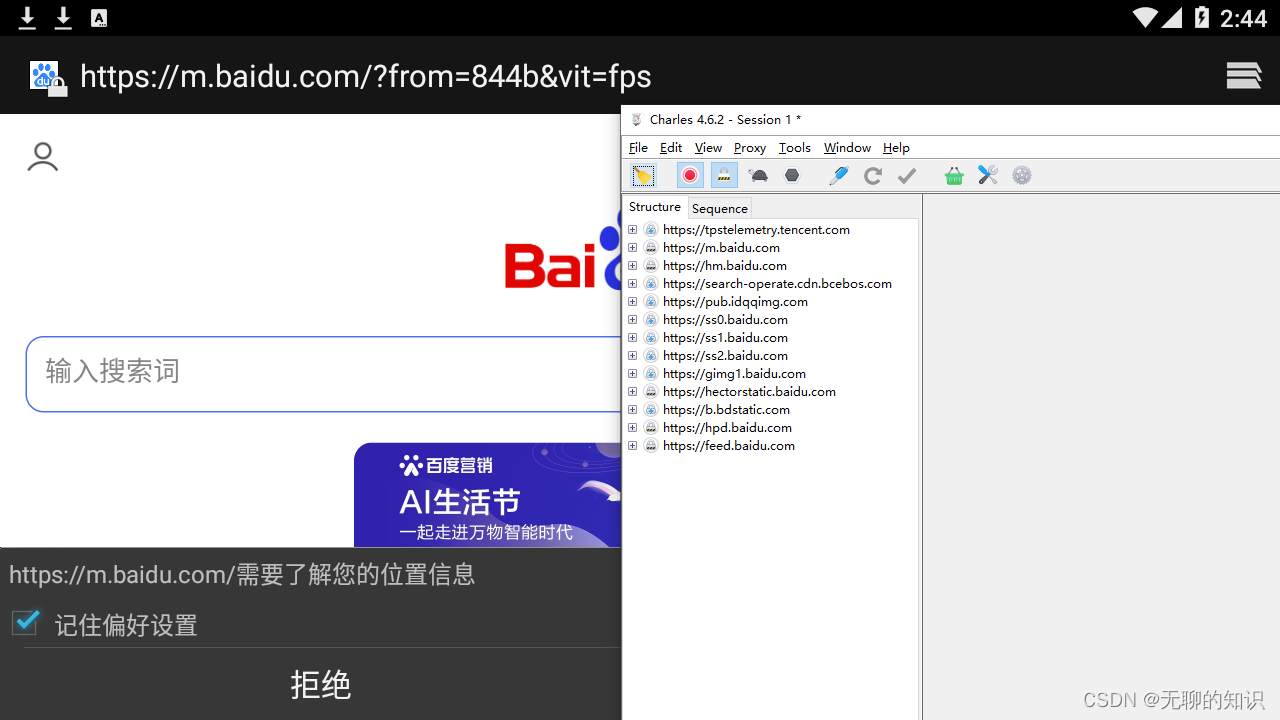 ios封包教程 app封包_安全_15