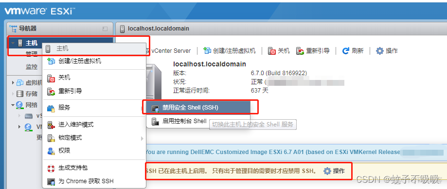 esxi 安装ubuntu后无法关闭电源 esxi安装完无法启动_5e_02